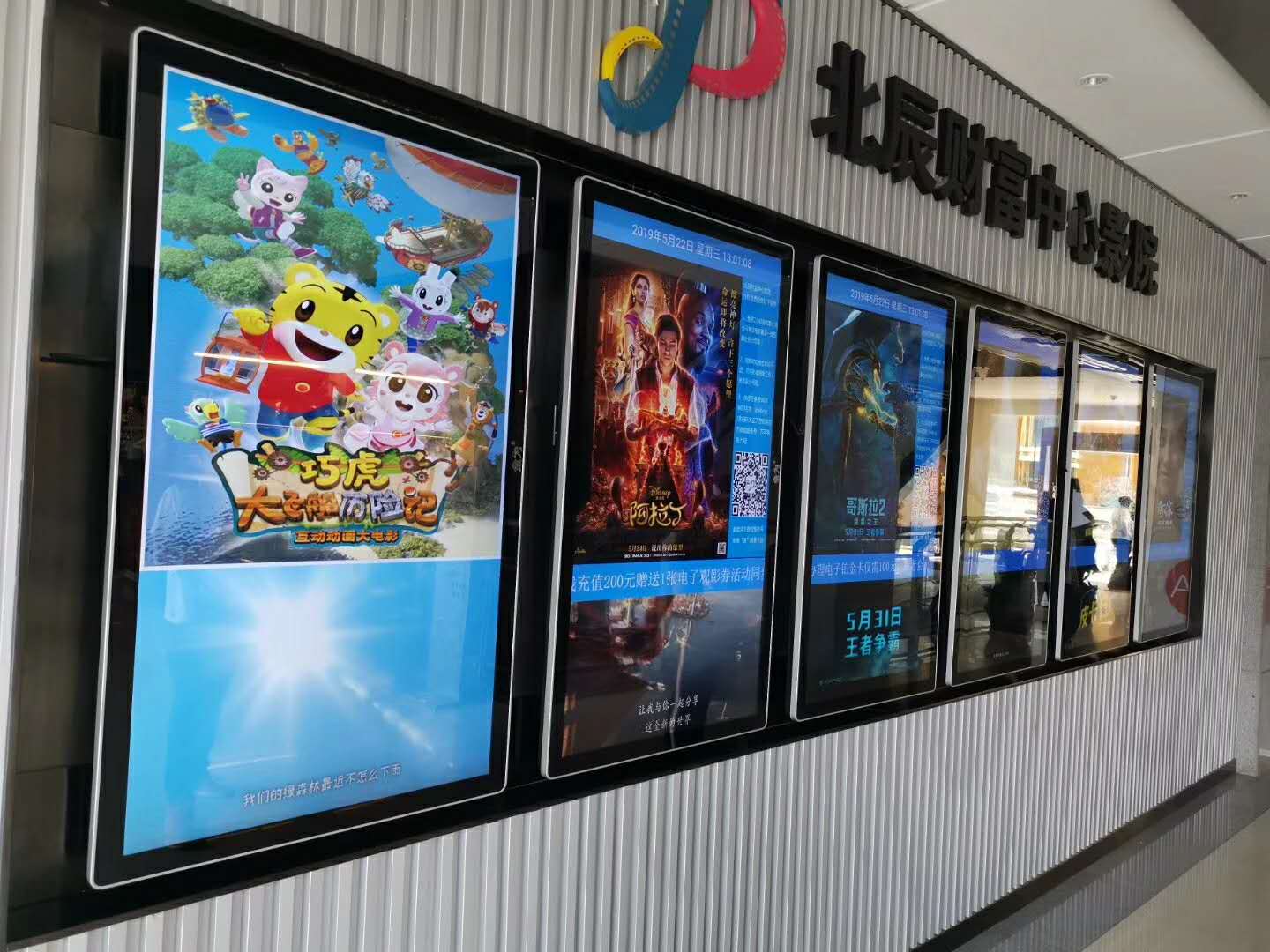 液晶廣告機的介紹和保養注意事項