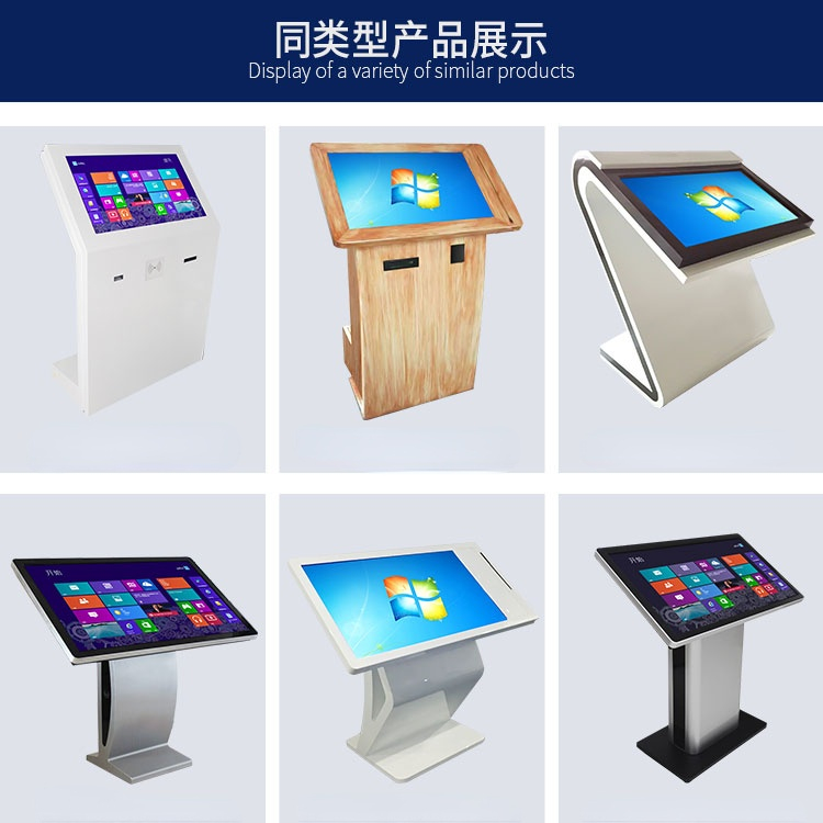 觸摸查詢系統一體機展廳酒店商場觸摸查詢一體機