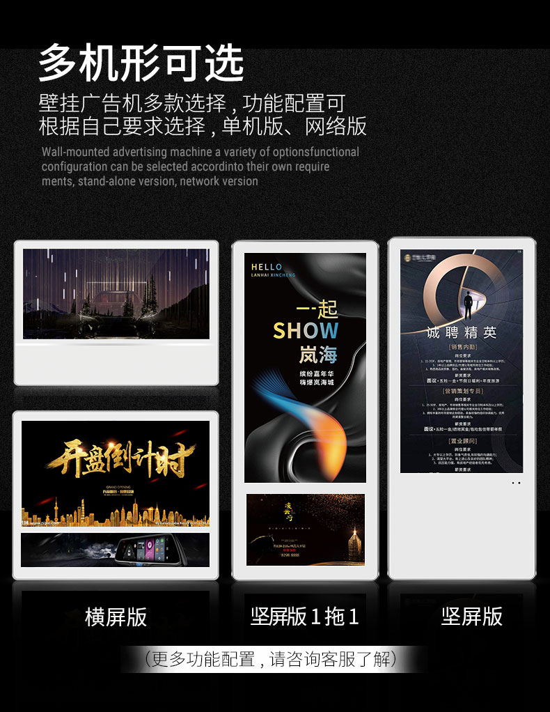 社區電梯廣告機小區電梯樓宇廣告機豎屏橫屏壁掛電梯樓宇傳媒廣告機
