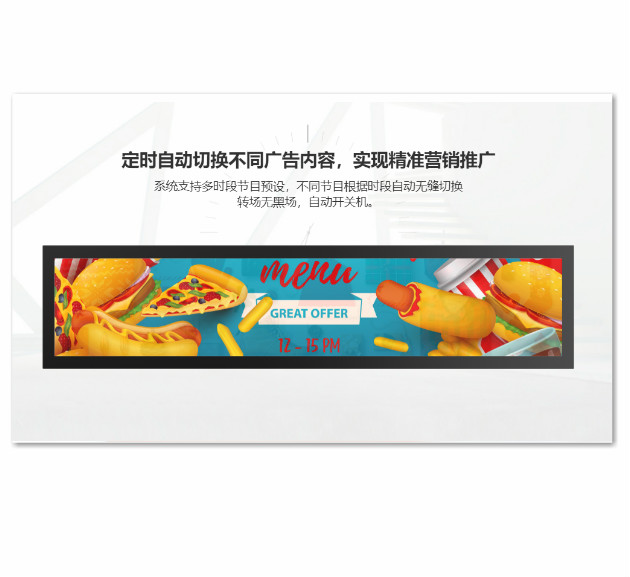 智能條形屏；條形屏廣告機，貨架條形屏應(yīng)用