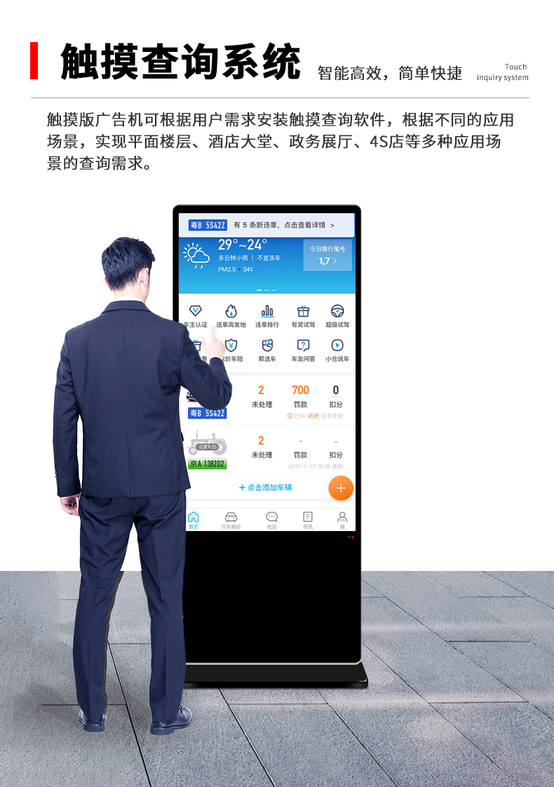觸摸一體機(jī)在商業(yè)里如何傳播信息(圖1) 觸摸一體機(jī)在商業(yè)里如何傳播信息(圖1)