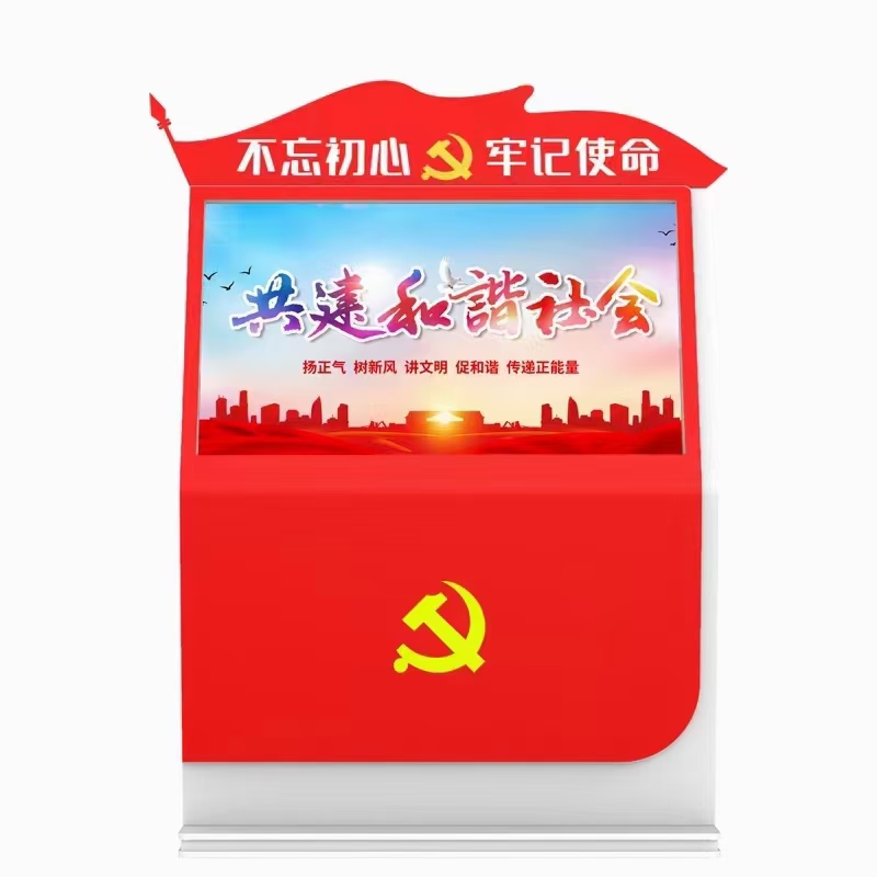 黨建一體機(jī)