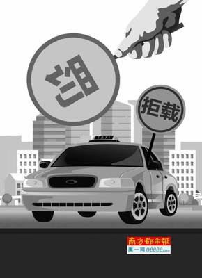 的哥拒載，的士公司亦難辭其咎——論汽車出租行業(yè)責(zé)任共擔(dān)機制