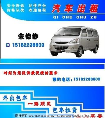 專(zhuān)業(yè)汽車(chē)出租服務(wù)，便捷出行首選