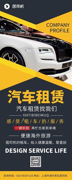 便捷出行，信賴(lài)之選——汽車(chē)租賃服務(wù)指南