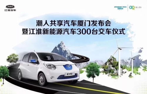 江淮iEV6E再獲300輛共享汽車(chē)大單 汽車(chē)出租市場(chǎng)的新動(dòng)能